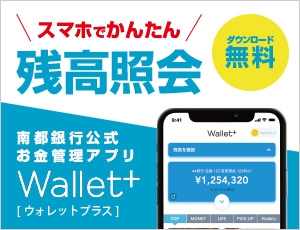 Wallet+ [ウォレットプラス]