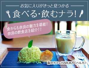 森のカフェHARUKA（ハルカ）