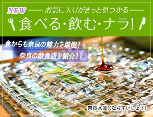 奈良水晶
