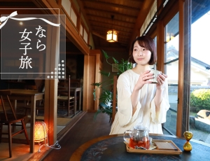 古民家カフェでココロもカラダも支度しよ！