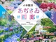 【2026年】奈良の紫陽花・名所7選！「あぢさゐ回廊」の見どころをご紹介