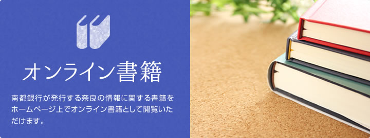 オンライン書籍