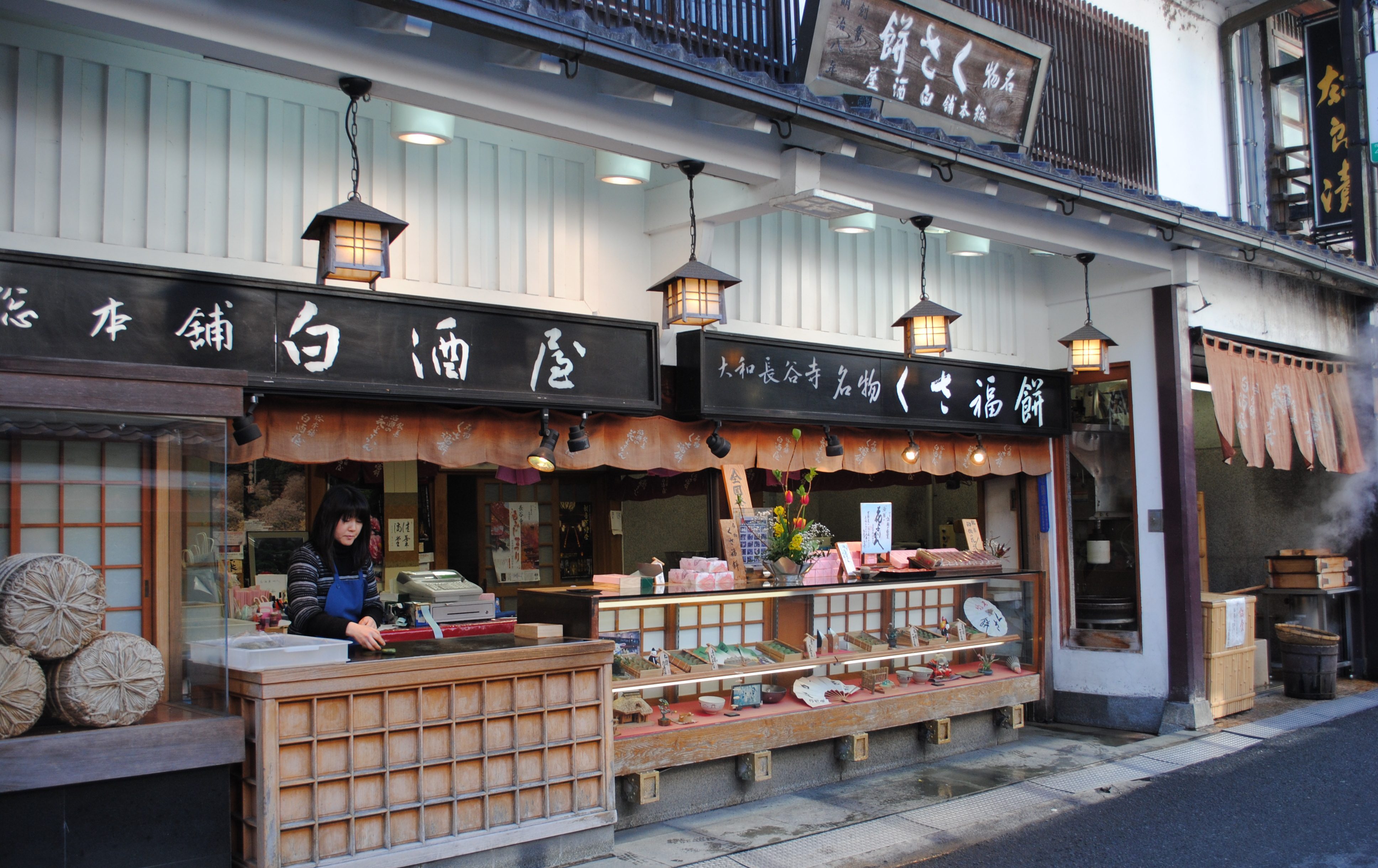 総本舖白酒屋