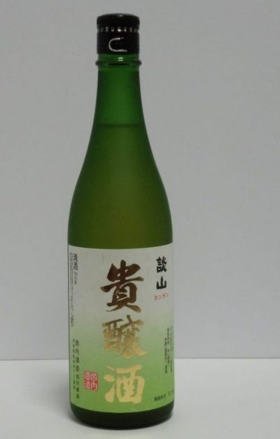 談山貴醸酒