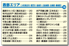 西部エリア（大和高田市・香芝市・葛城市・北葛城郡・生駒郡・磯城郡）