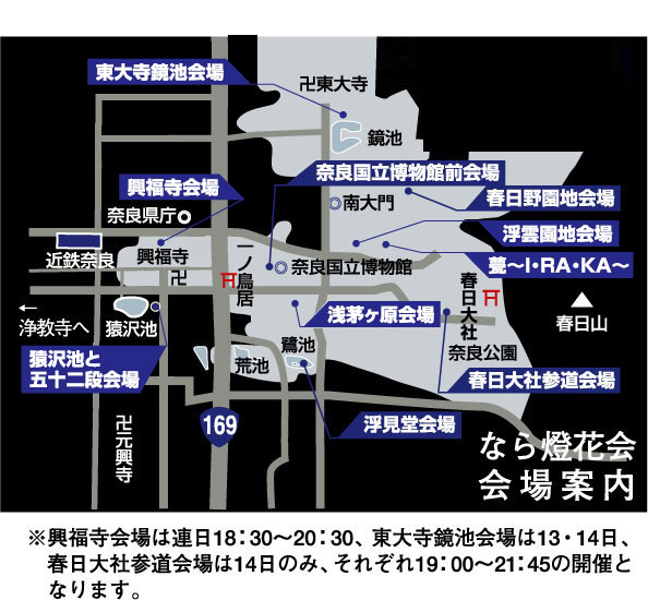 なら燈花会地図