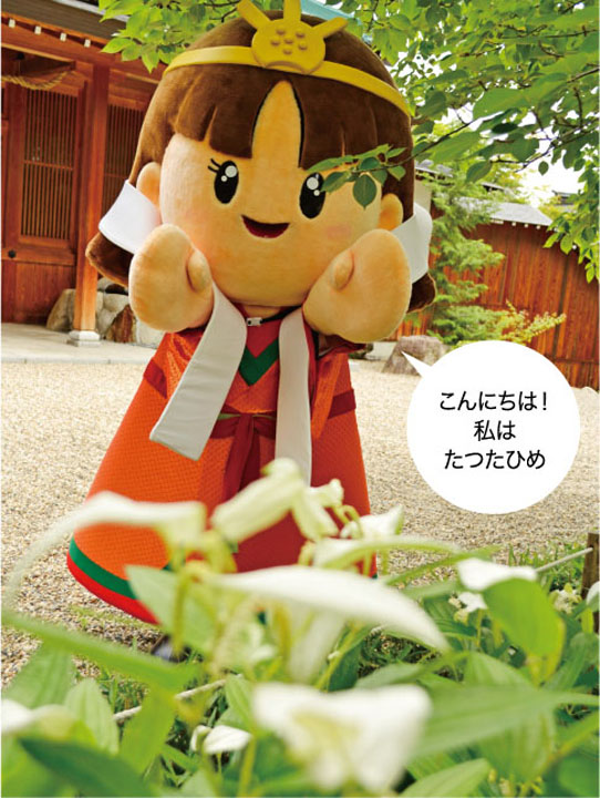 たつたひめ登場